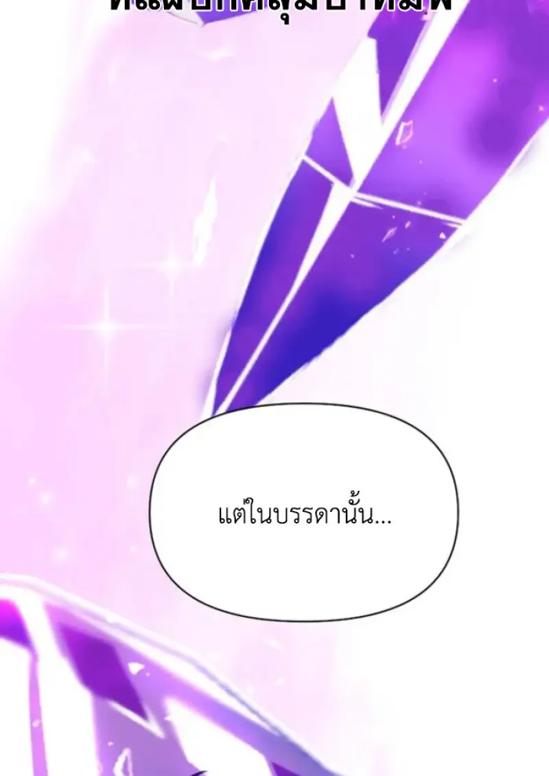 Archmage Transcending Through Regression ตอนที่ 148 128