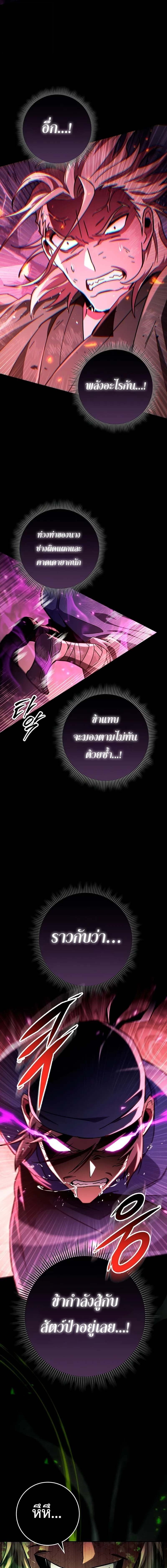 Heavenly Inquisition Sword ตอนที่ 148 13