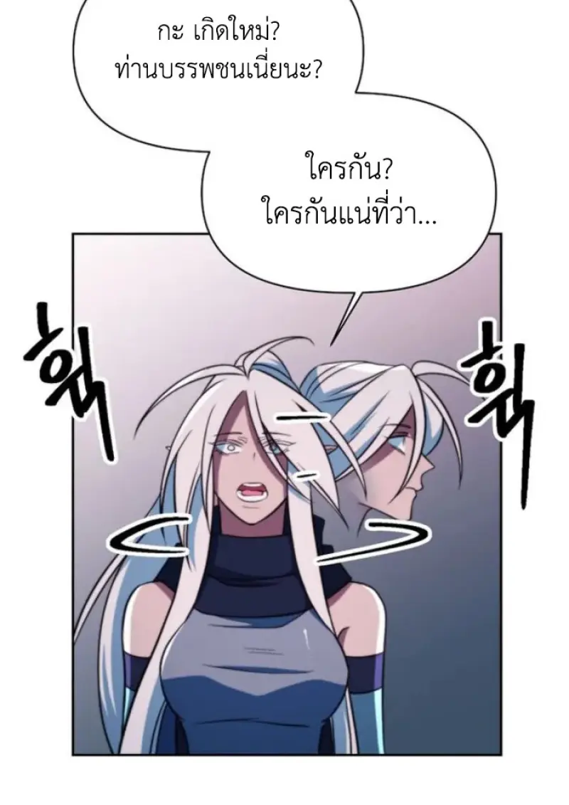 Archmage Transcending Through Regression ตอนที่ 148 132