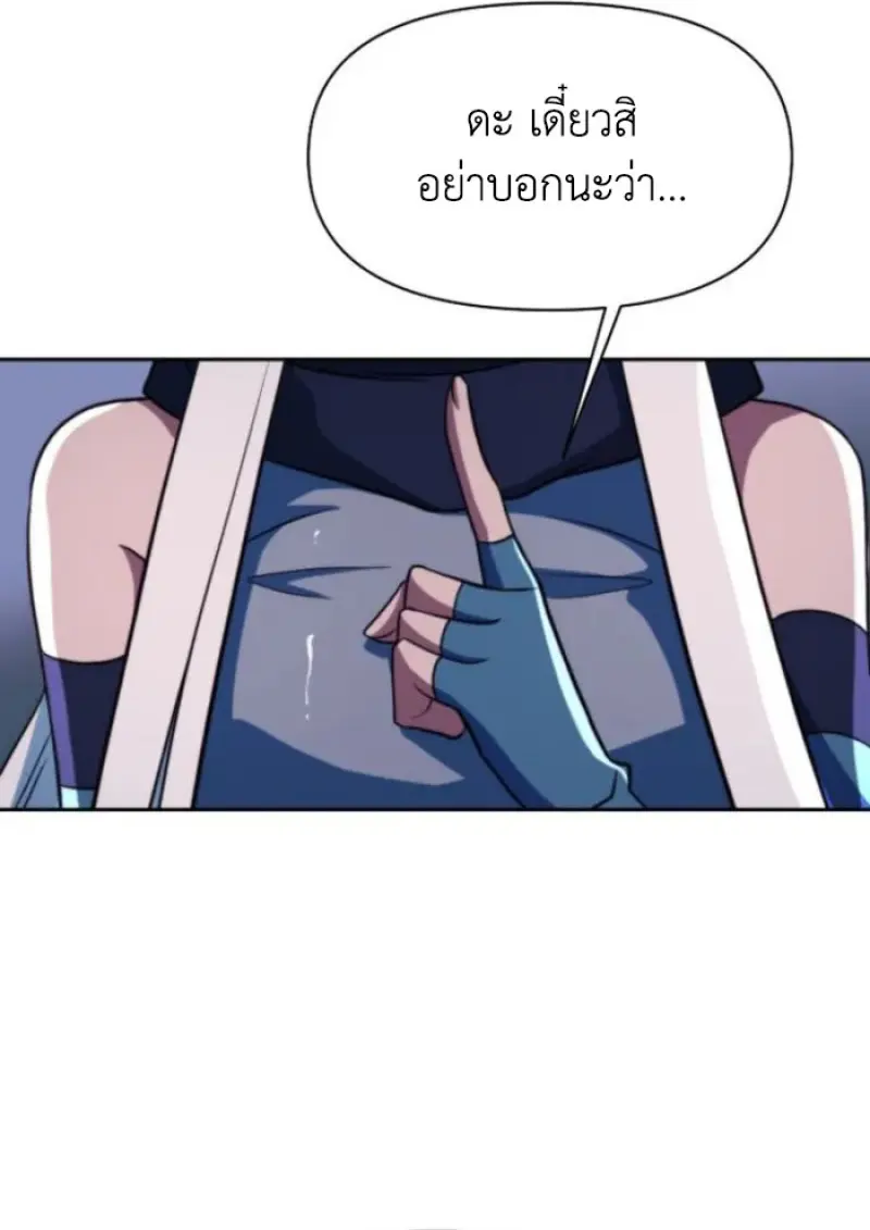 Archmage Transcending Through Regression ตอนที่ 148 135