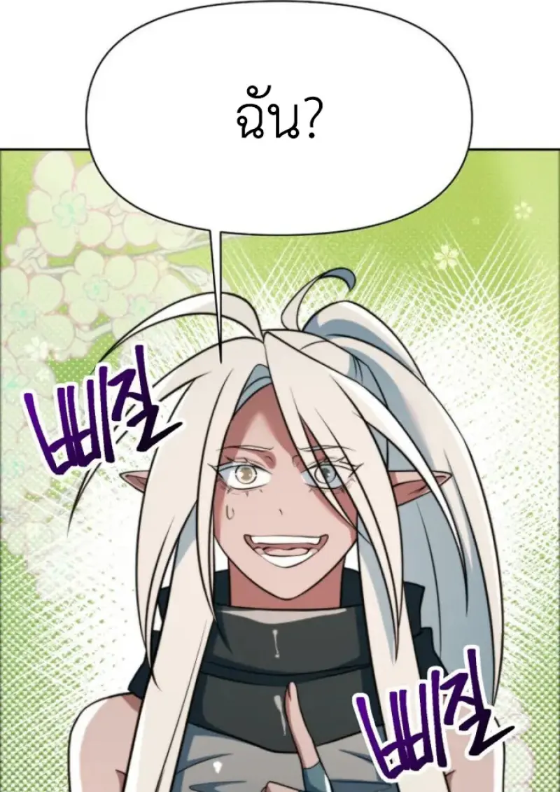 Archmage Transcending Through Regression ตอนที่ 148 136