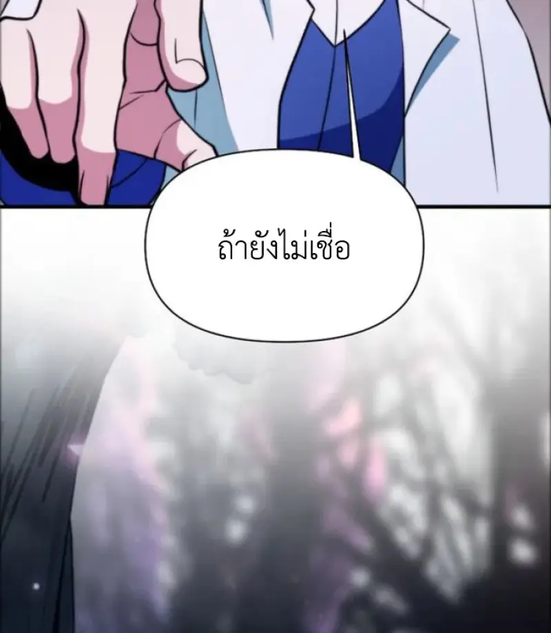 Archmage Transcending Through Regression ตอนที่ 148 139
