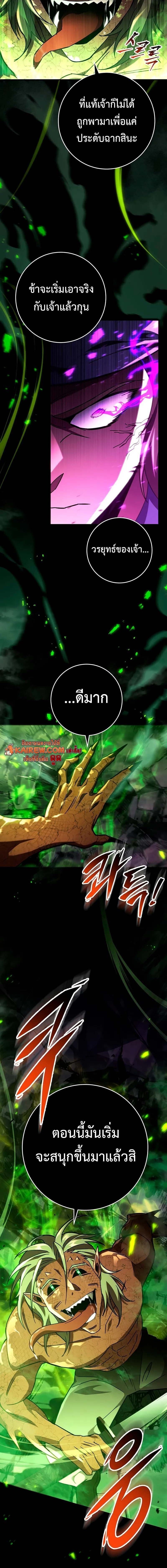 Heavenly Inquisition Sword ตอนที่ 148 14