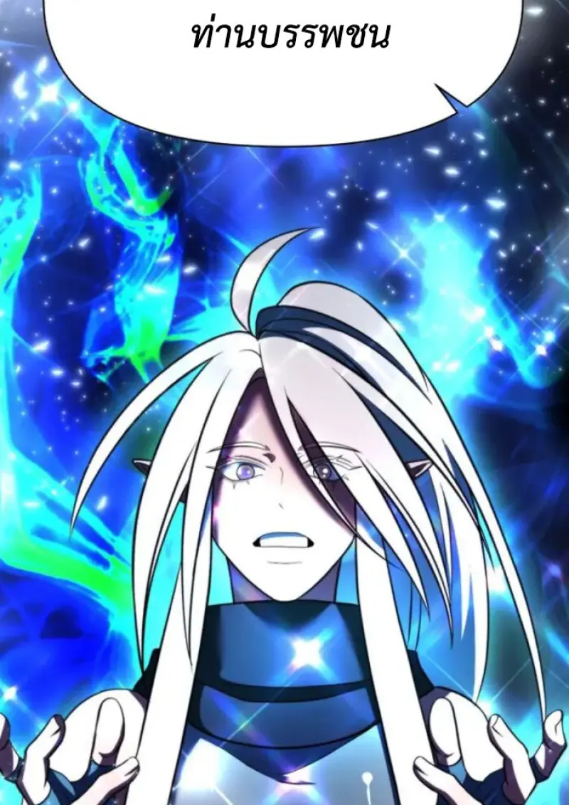 Archmage Transcending Through Regression ตอนที่ 148 148