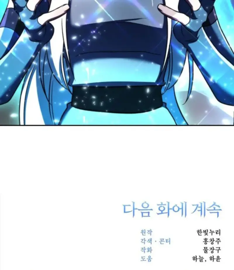 Archmage Transcending Through Regression ตอนที่ 148 149