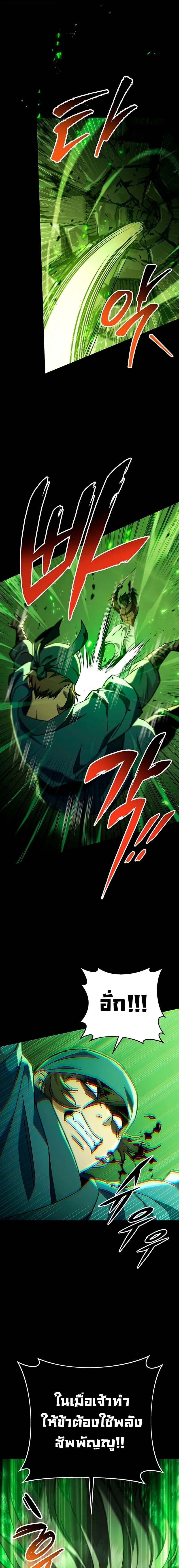 Heavenly Inquisition Sword ตอนที่ 148 15