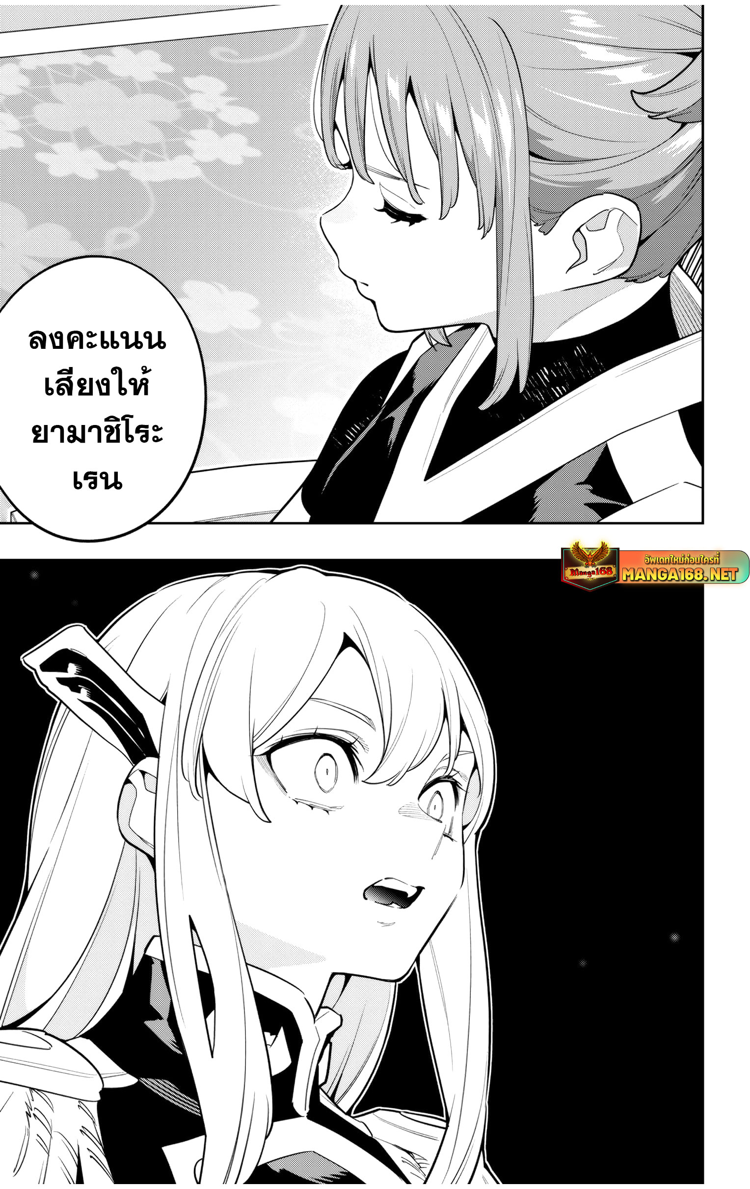 Mato Seihei no Slave ตอนที่ 148 หน้า 15