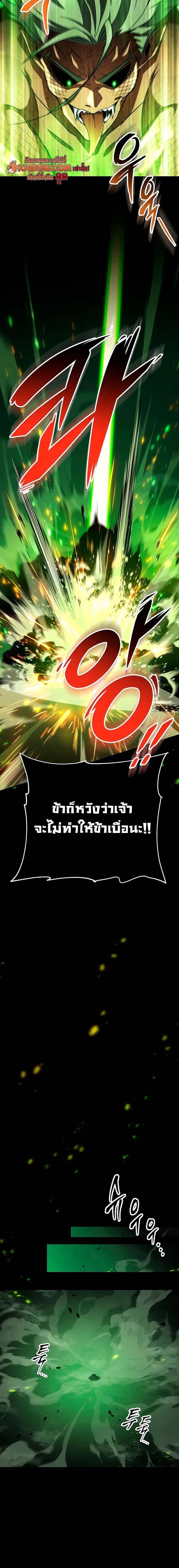 Heavenly Inquisition Sword ตอนที่ 148 16