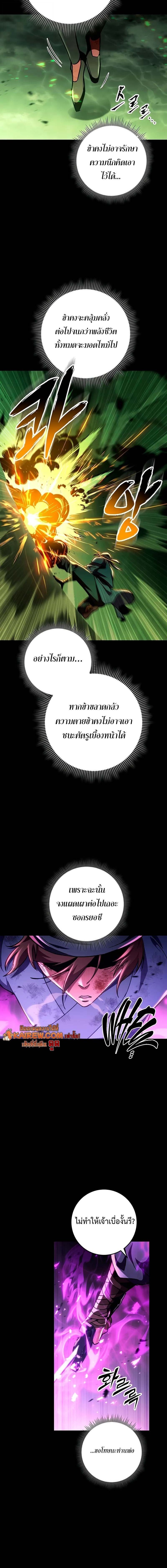 Heavenly Inquisition Sword ตอนที่ 148 18