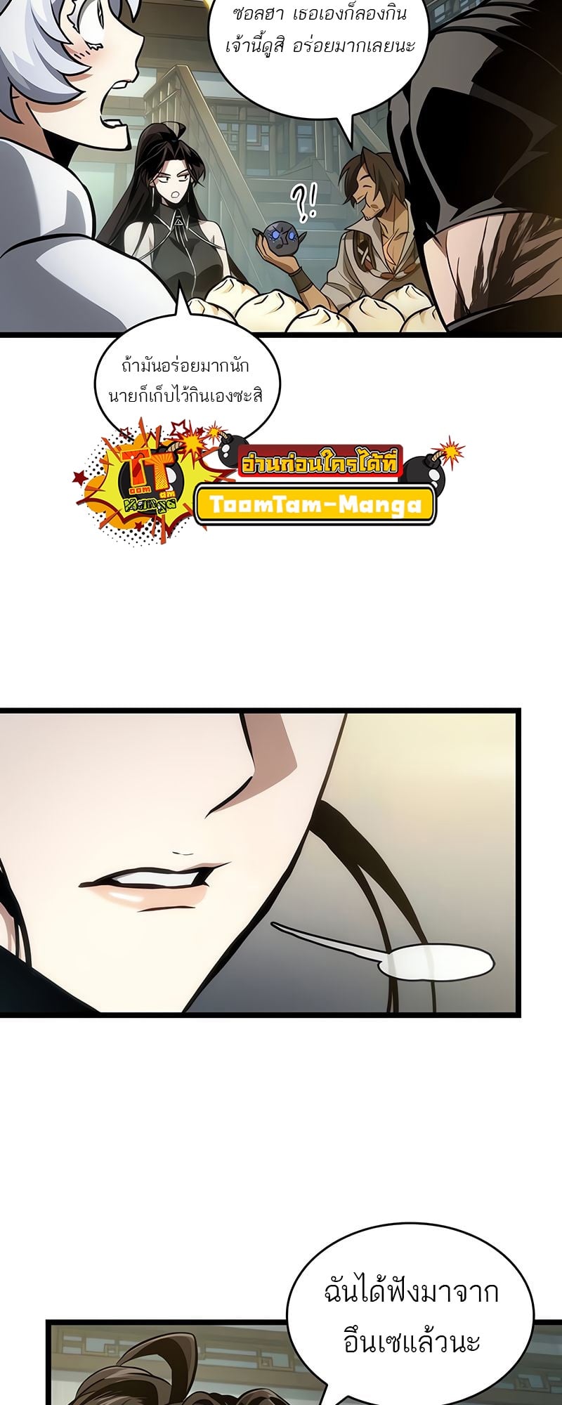 The World After the end โลกหลังการล่มสลาย ตอนที่ 148 หน้า 19