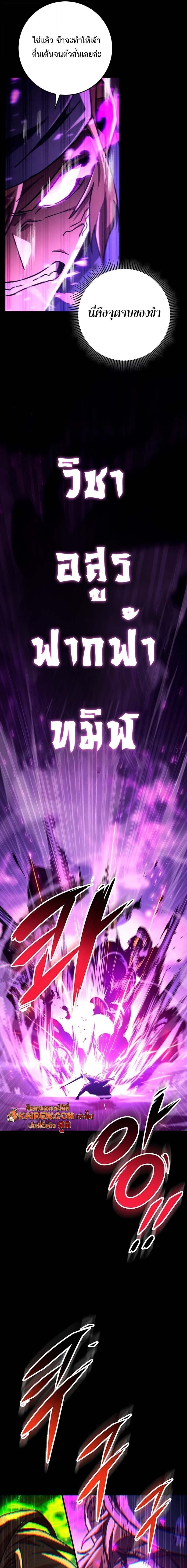 Heavenly Inquisition Sword ตอนที่ 148 19