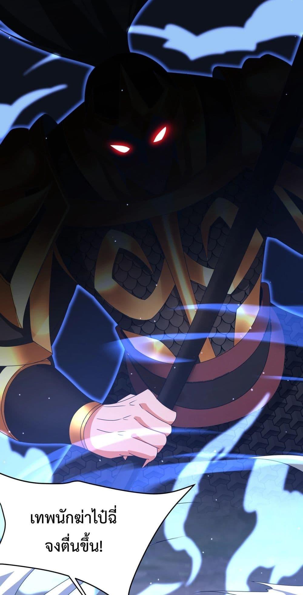 I Kill To Be God เป็นหนึ่งใต้หล้าด้วยระบบสังหารสุดแกร่ง ตอนที่ 148 หน้า 20