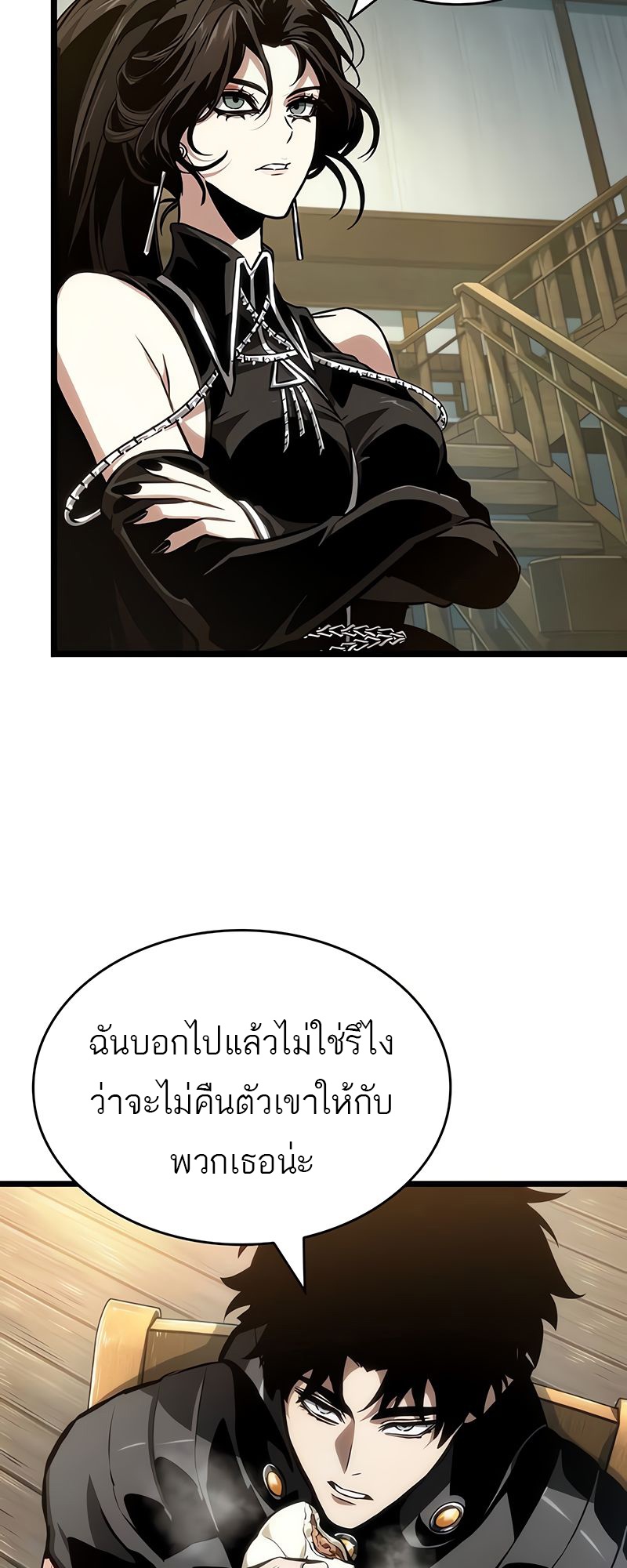 The World After the end โลกหลังการล่มสลาย ตอนที่ 148 หน้า 20