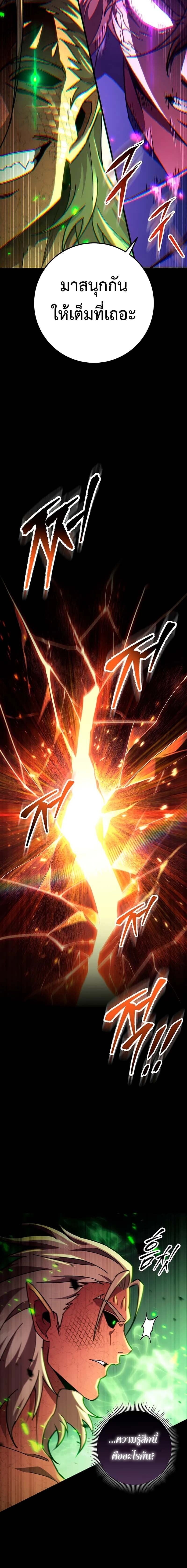 Heavenly Inquisition Sword ตอนที่ 148 20