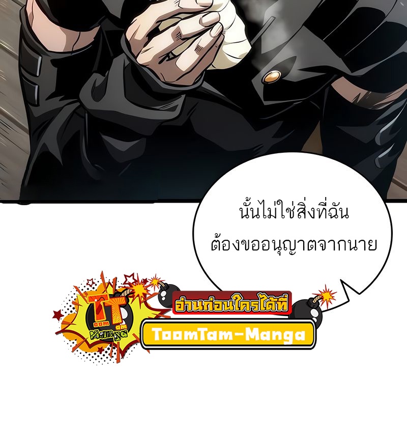 The World After the end โลกหลังการล่มสลาย ตอนที่ 148 หน้า 21