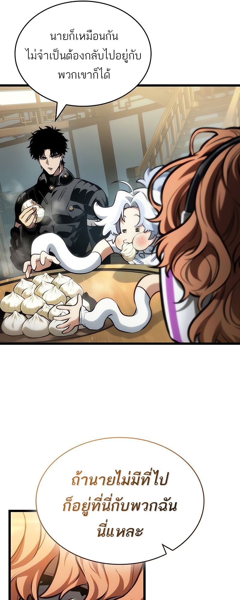 The World After the end โลกหลังการล่มสลาย ตอนที่ 148 หน้า 22