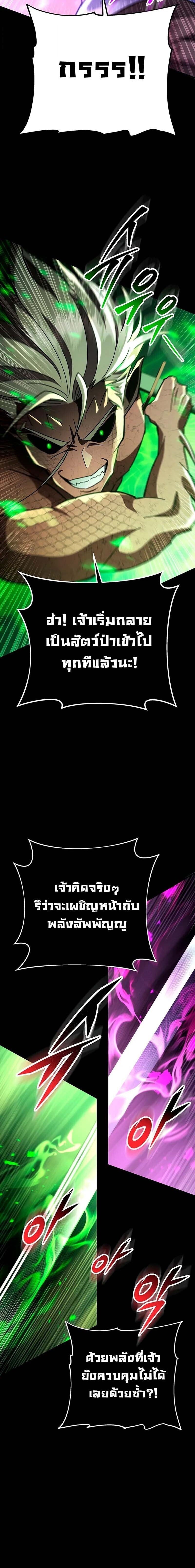 Heavenly Inquisition Sword ตอนที่ 148 22