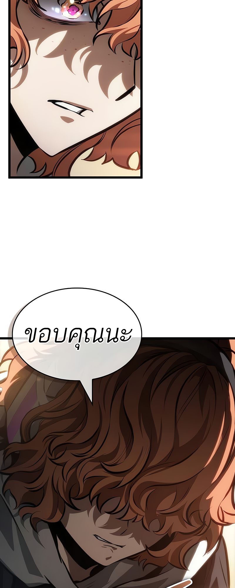 The World After the end โลกหลังการล่มสลาย ตอนที่ 148 หน้า 23