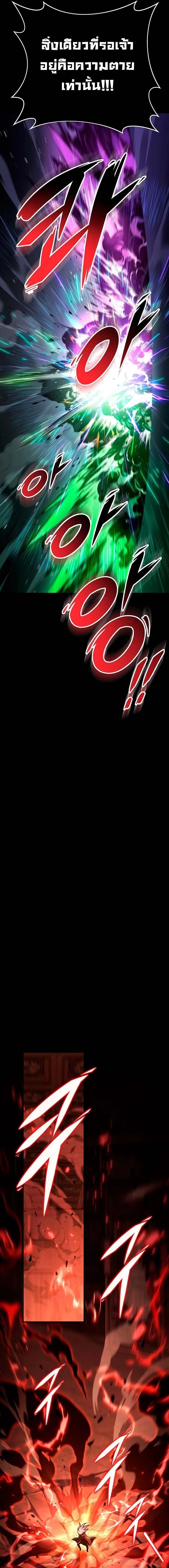 Heavenly Inquisition Sword ตอนที่ 148 23