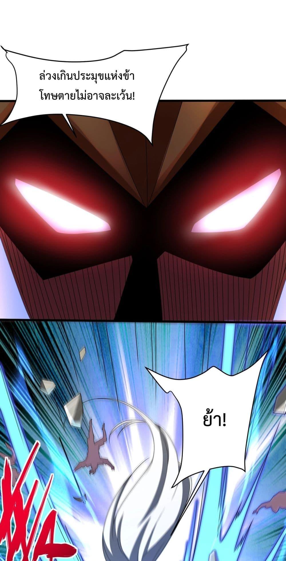I Kill To Be God เป็นหนึ่งใต้หล้าด้วยระบบสังหารสุดแกร่ง ตอนที่ 148 หน้า 23