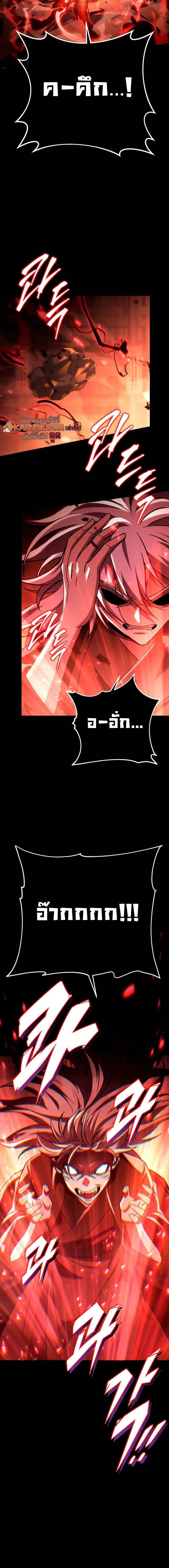 Heavenly Inquisition Sword ตอนที่ 148 24