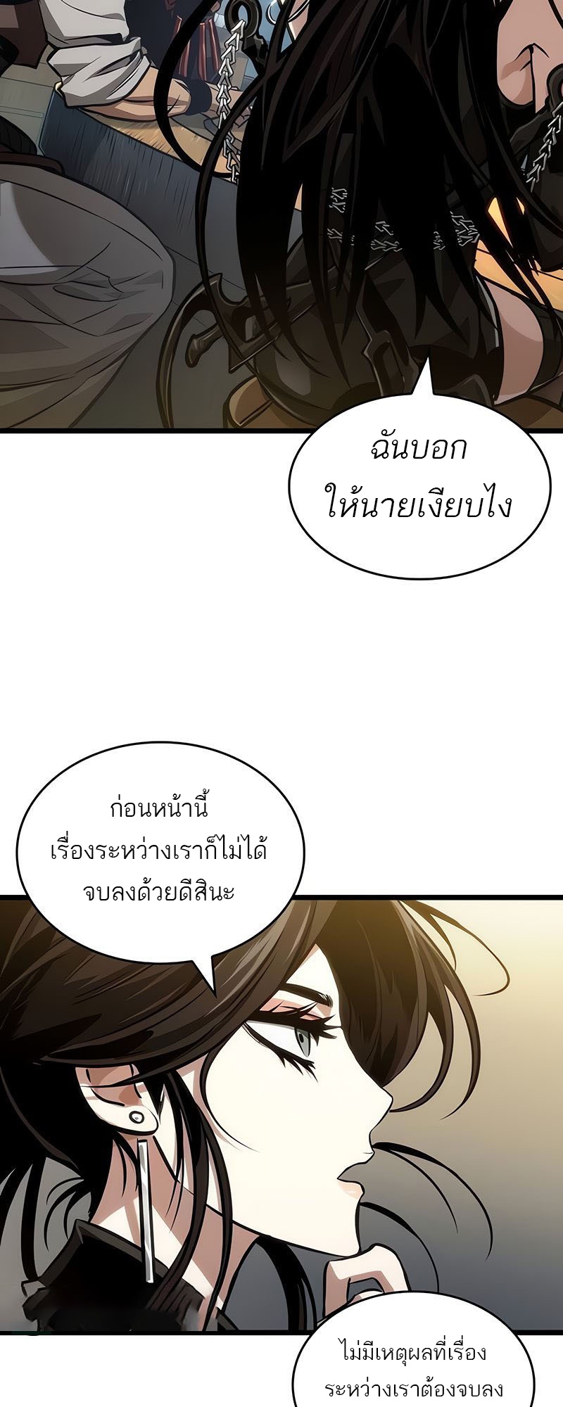 The World After the end โลกหลังการล่มสลาย ตอนที่ 148 หน้า 25