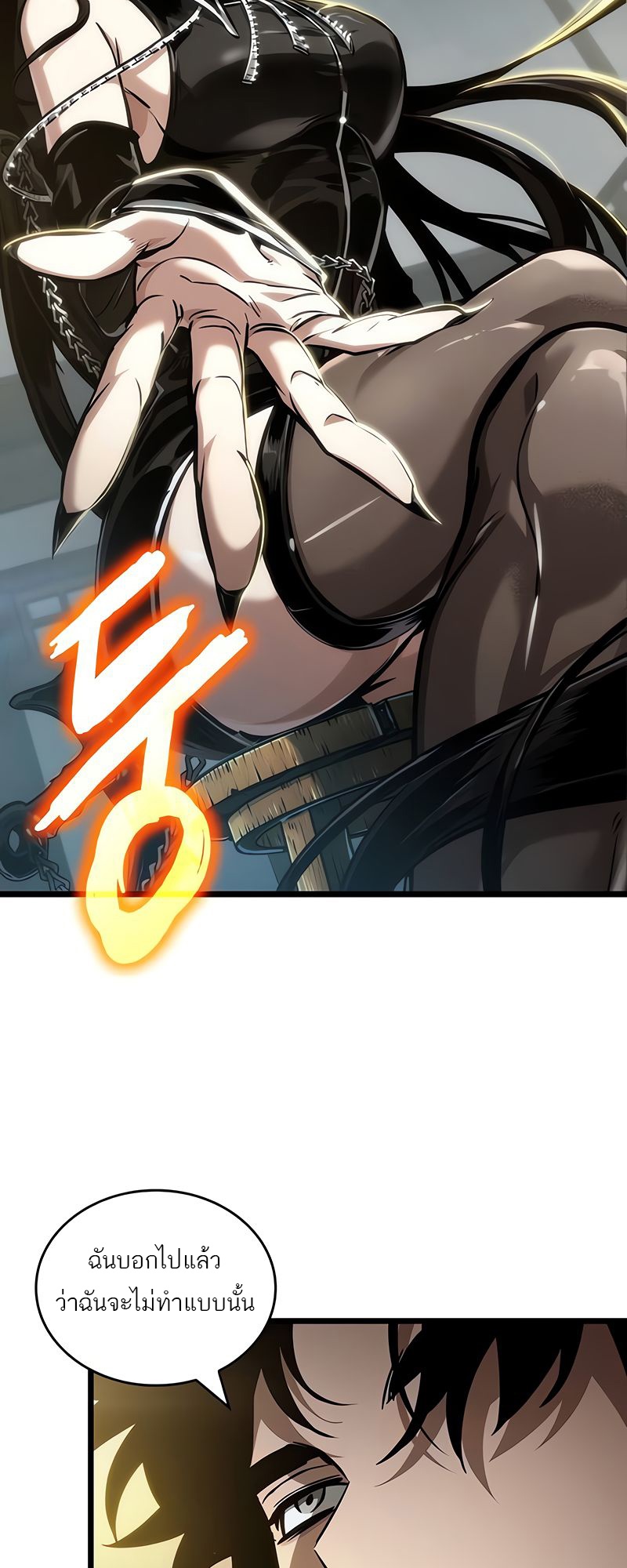 The World After the end โลกหลังการล่มสลาย ตอนที่ 148 หน้า 28