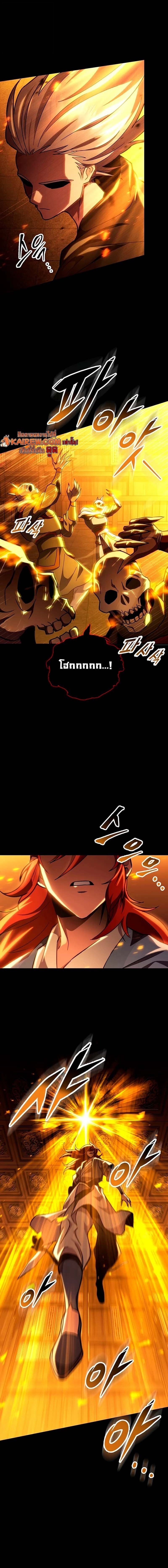 Heavenly Inquisition Sword ตอนที่ 148 28