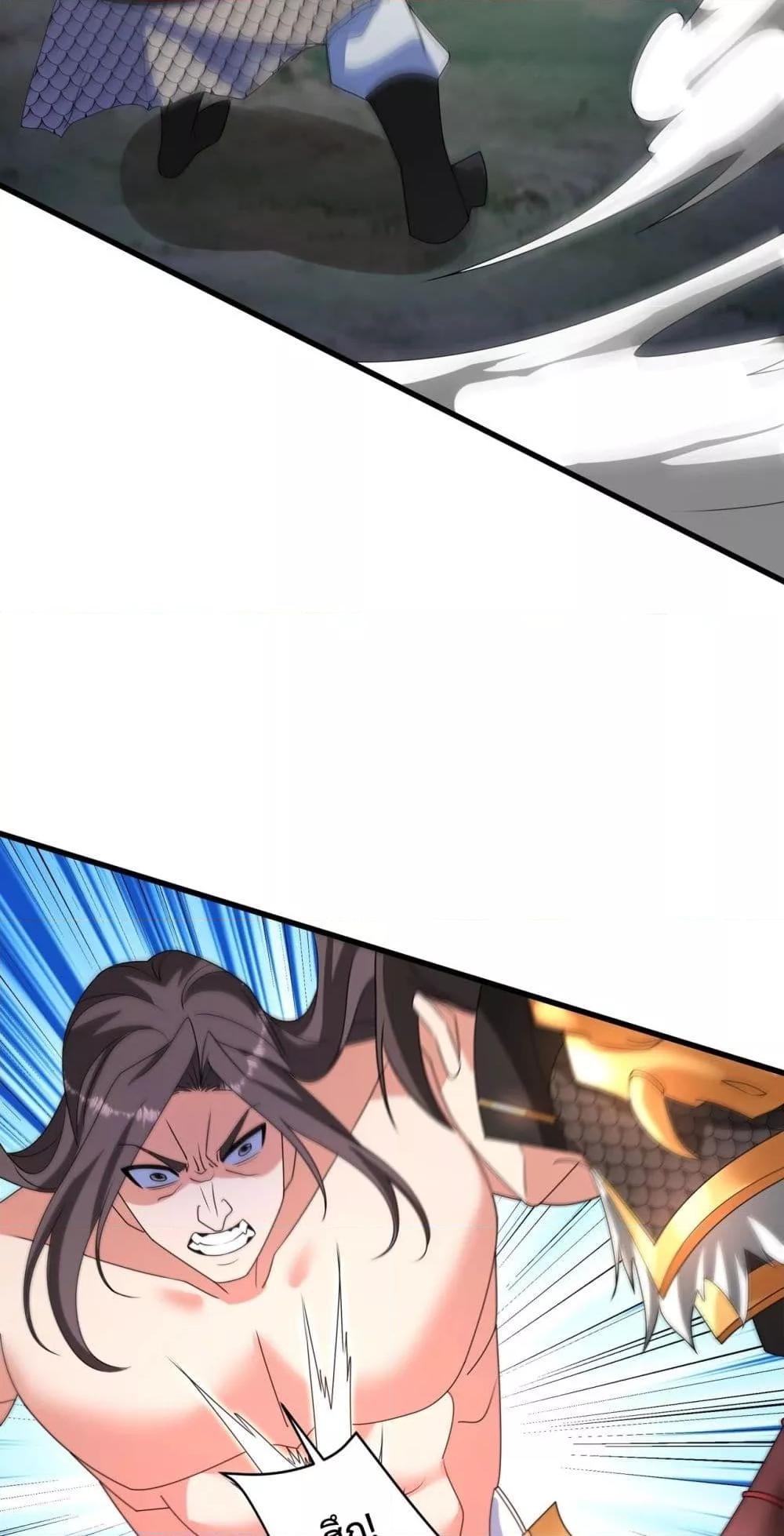 I Kill To Be God เป็นหนึ่งใต้หล้าด้วยระบบสังหารสุดแกร่ง ตอนที่ 148 หน้า 29