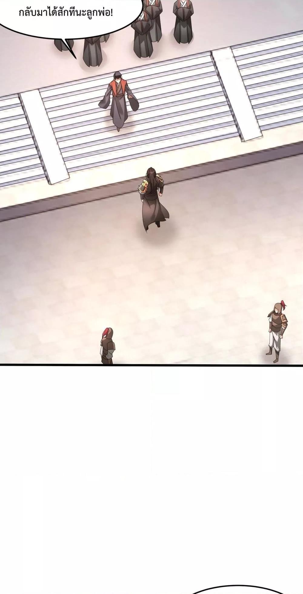 I Kill To Be God เป็นหนึ่งใต้หล้าด้วยระบบสังหารสุดแกร่ง ตอนที่ 148 หน้า 38