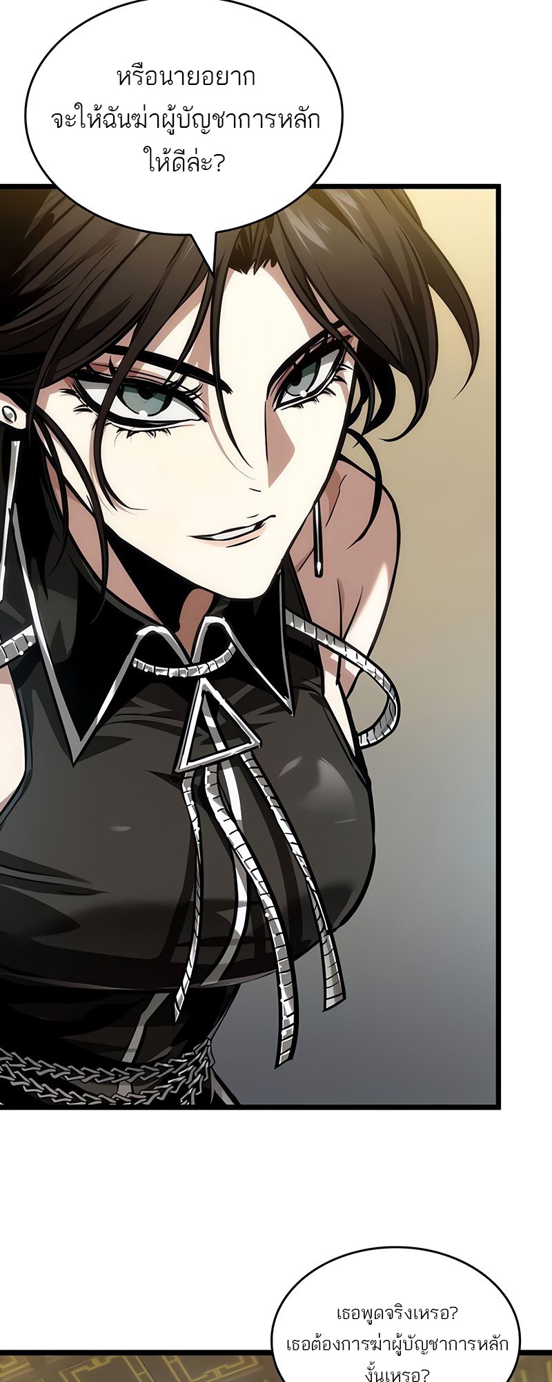 The World After the end โลกหลังการล่มสลาย ตอนที่ 148 หน้า 39