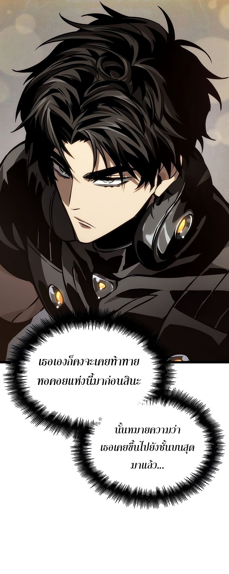 The World After the end โลกหลังการล่มสลาย ตอนที่ 148 หน้า 42