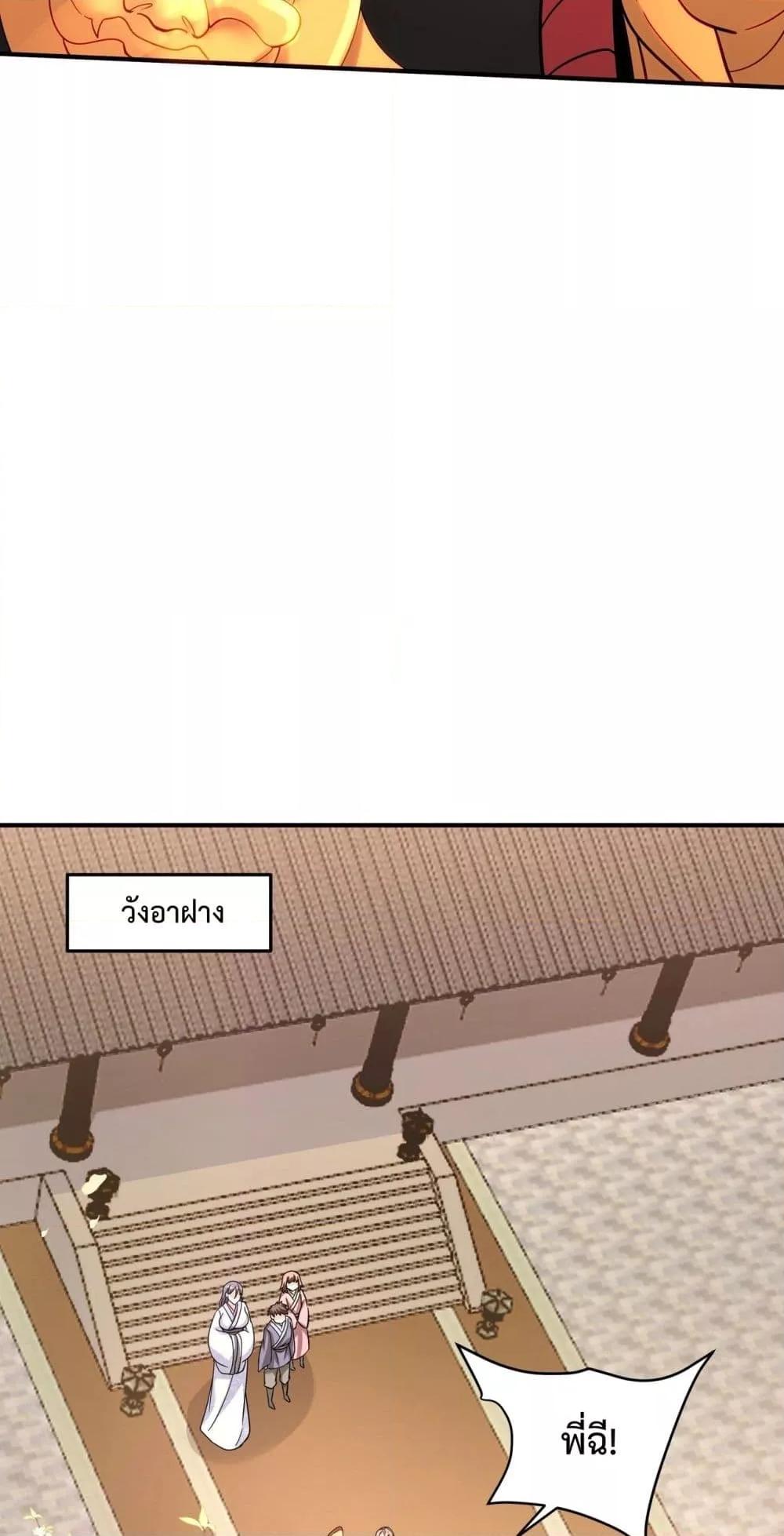 I Kill To Be God เป็นหนึ่งใต้หล้าด้วยระบบสังหารสุดแกร่ง ตอนที่ 148 หน้า 45