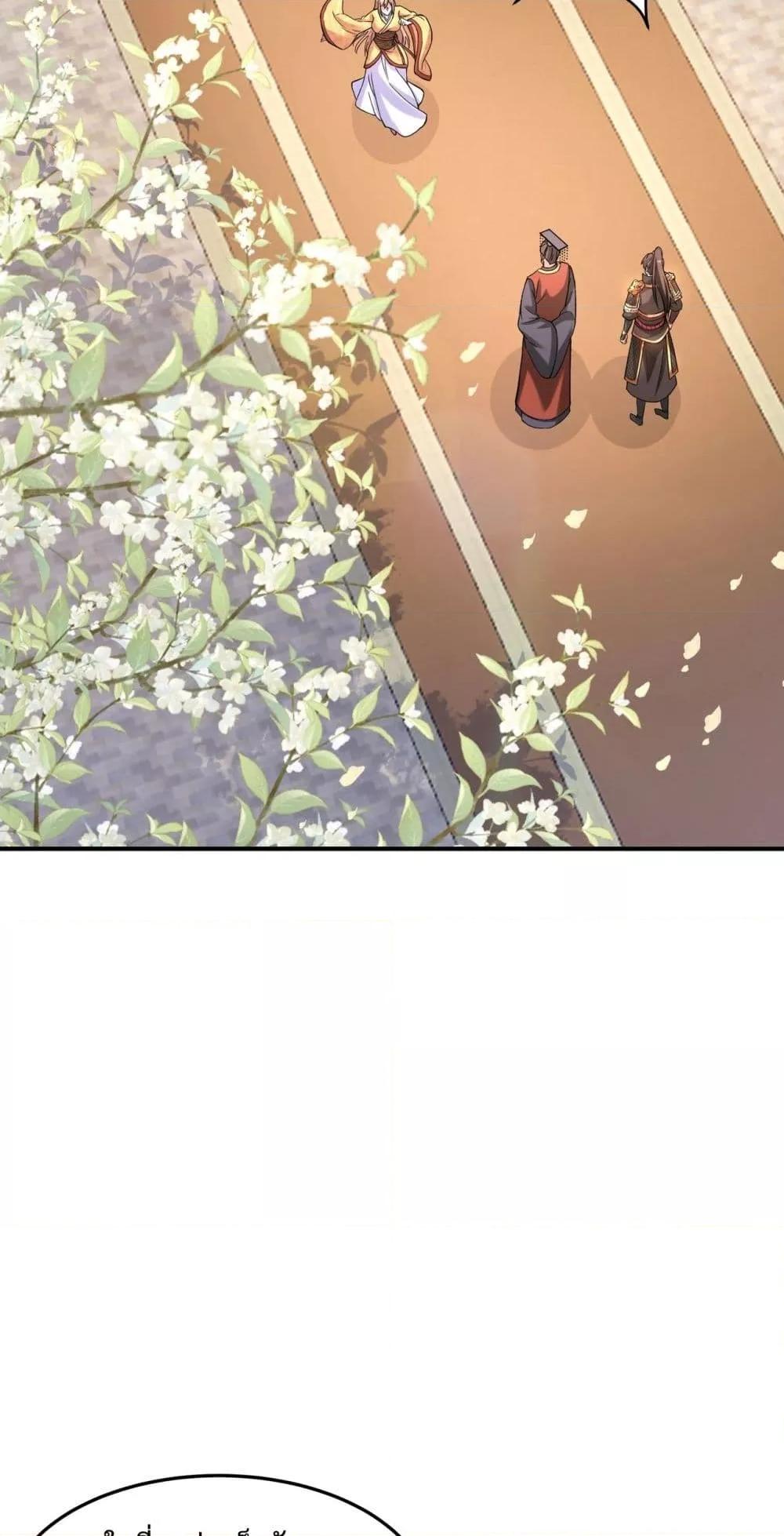 I Kill To Be God เป็นหนึ่งใต้หล้าด้วยระบบสังหารสุดแกร่ง ตอนที่ 148 หน้า 46