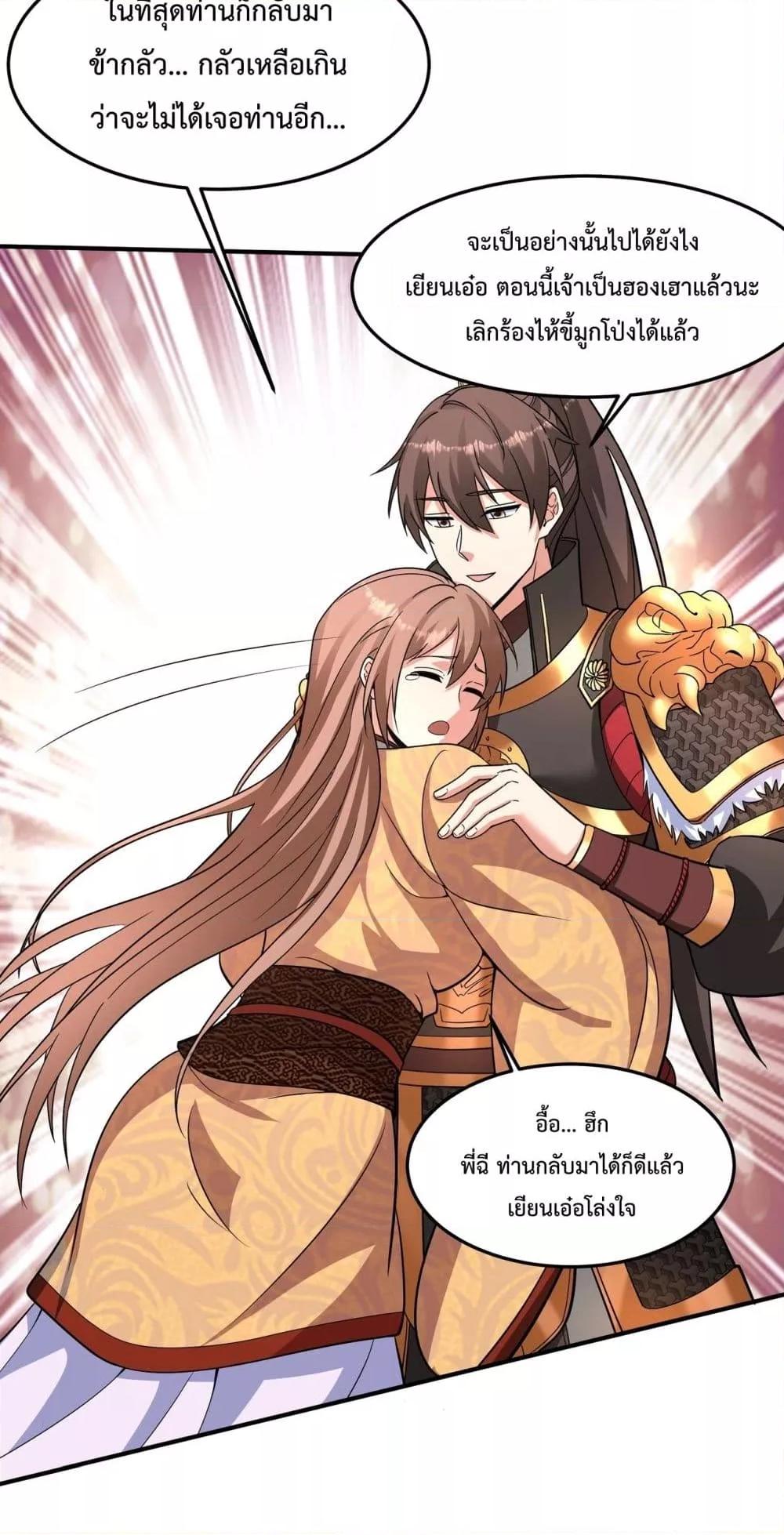 I Kill To Be God เป็นหนึ่งใต้หล้าด้วยระบบสังหารสุดแกร่ง ตอนที่ 148 หน้า 47