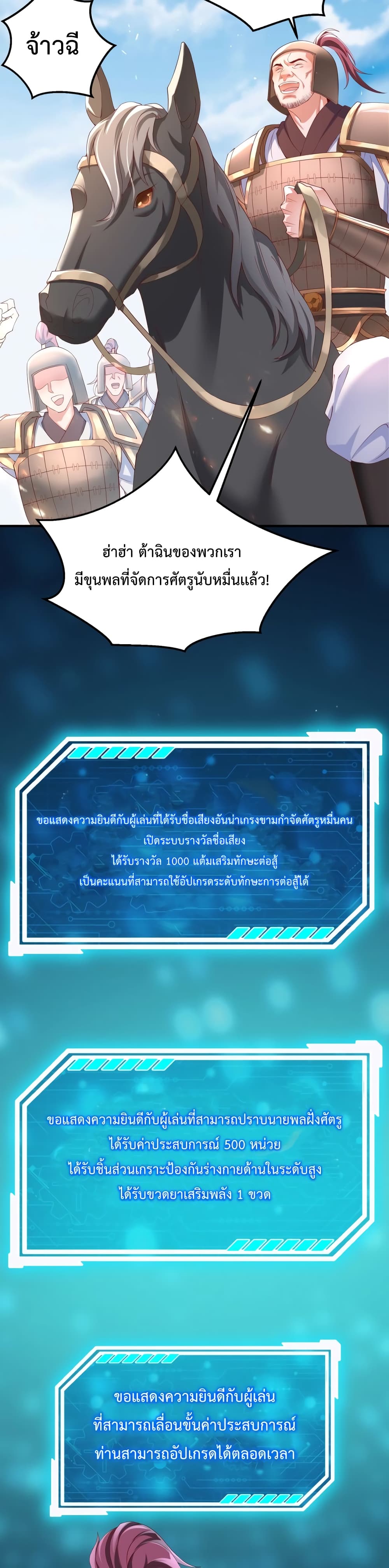 I Kill To Be God เป็นหนึ่งใต้หล้าด้วยระบบสังหารสุดแกร่ง ตอนที่ 7 หน้า 14