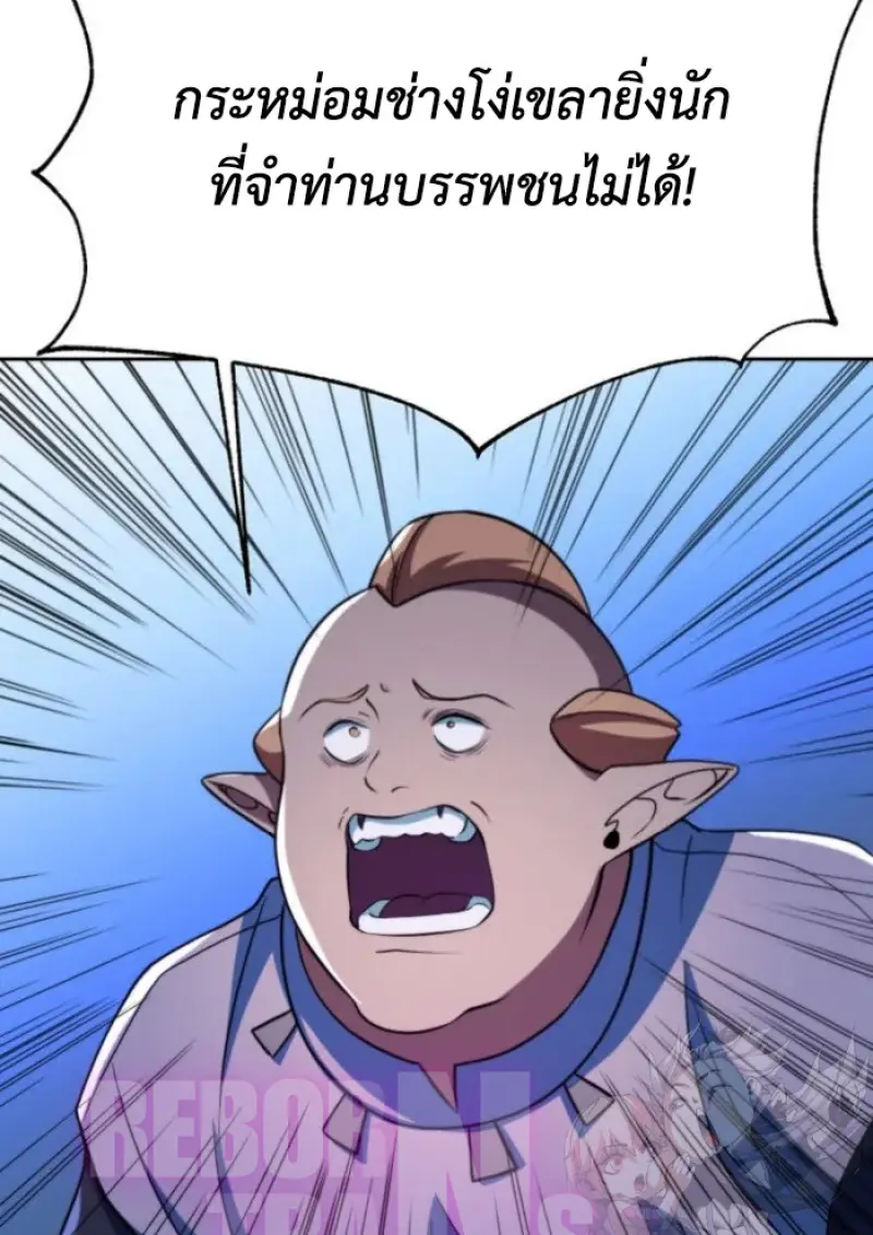 Archmage Transcending Through Regression ตอนที่ 149 6