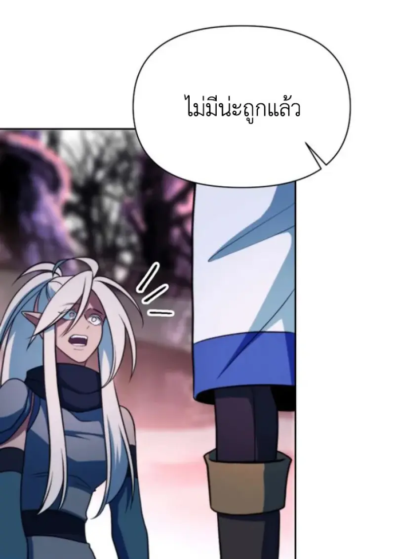 Archmage Transcending Through Regression ตอนที่ 149 9