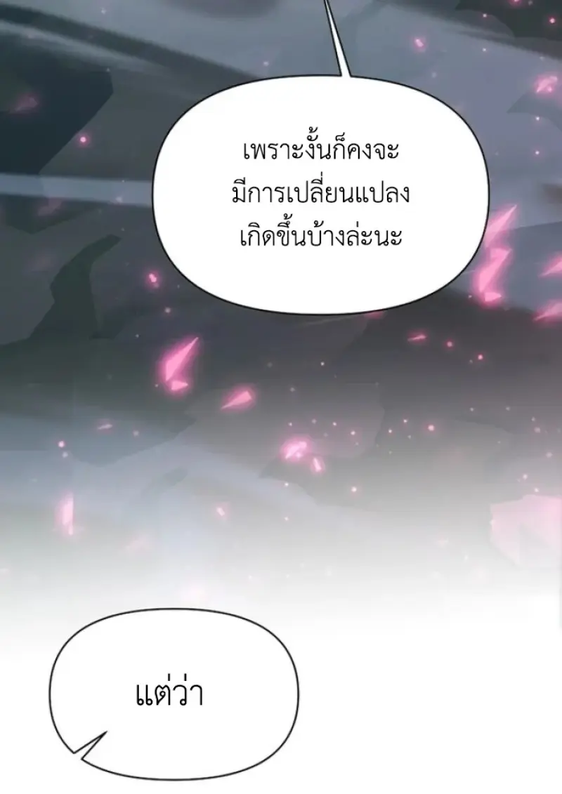 Archmage Transcending Through Regression ตอนที่ 149 15