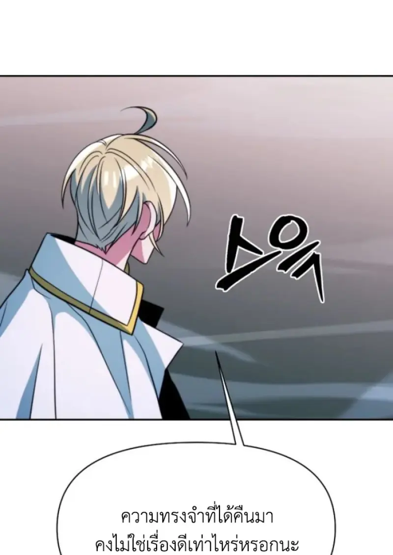 Archmage Transcending Through Regression ตอนที่ 149 17