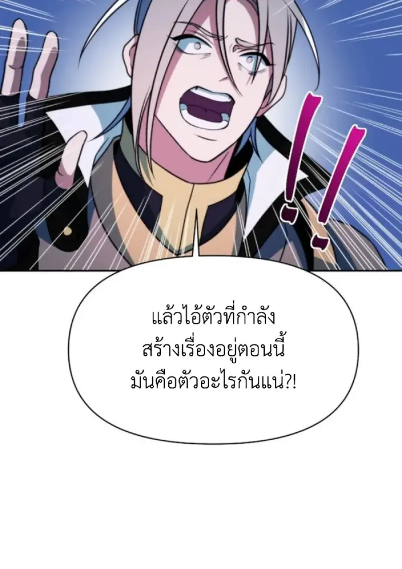 Archmage Transcending Through Regression ตอนที่ 149 19