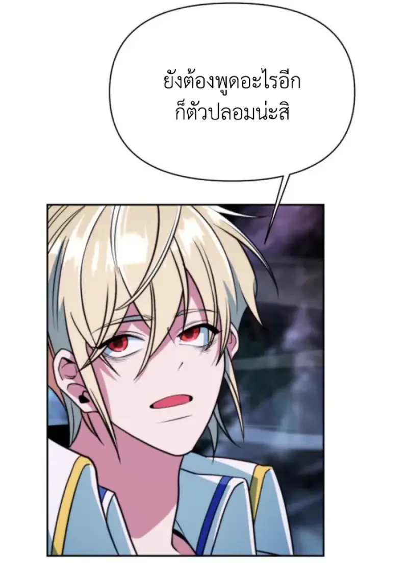 Archmage Transcending Through Regression ตอนที่ 149 21