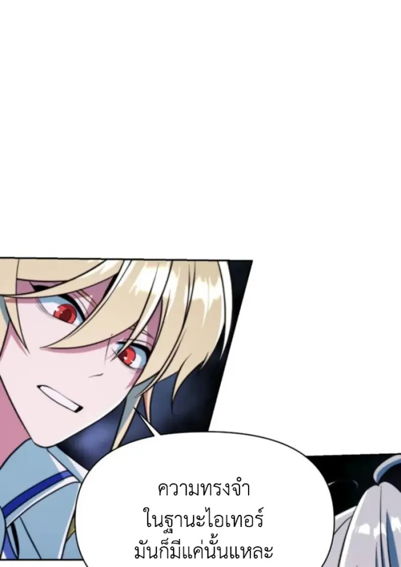 Archmage Transcending Through Regression ตอนที่ 149 24