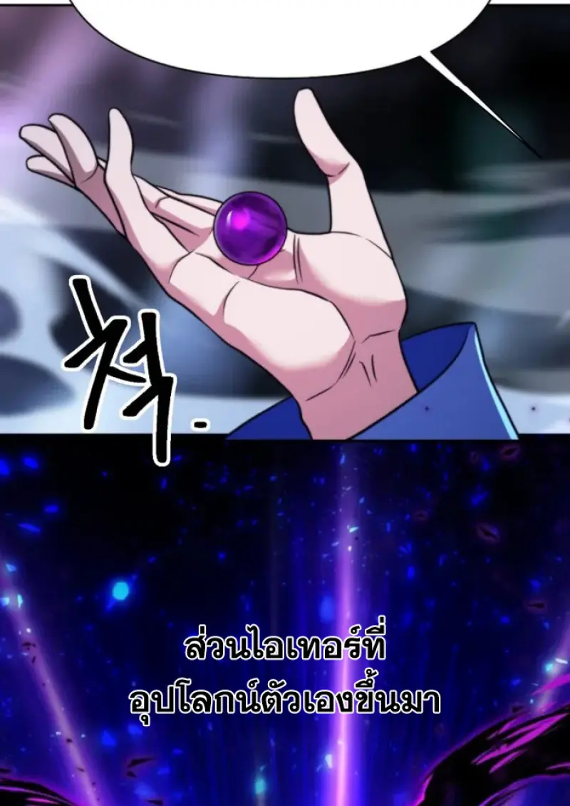 Archmage Transcending Through Regression ตอนที่ 149 26