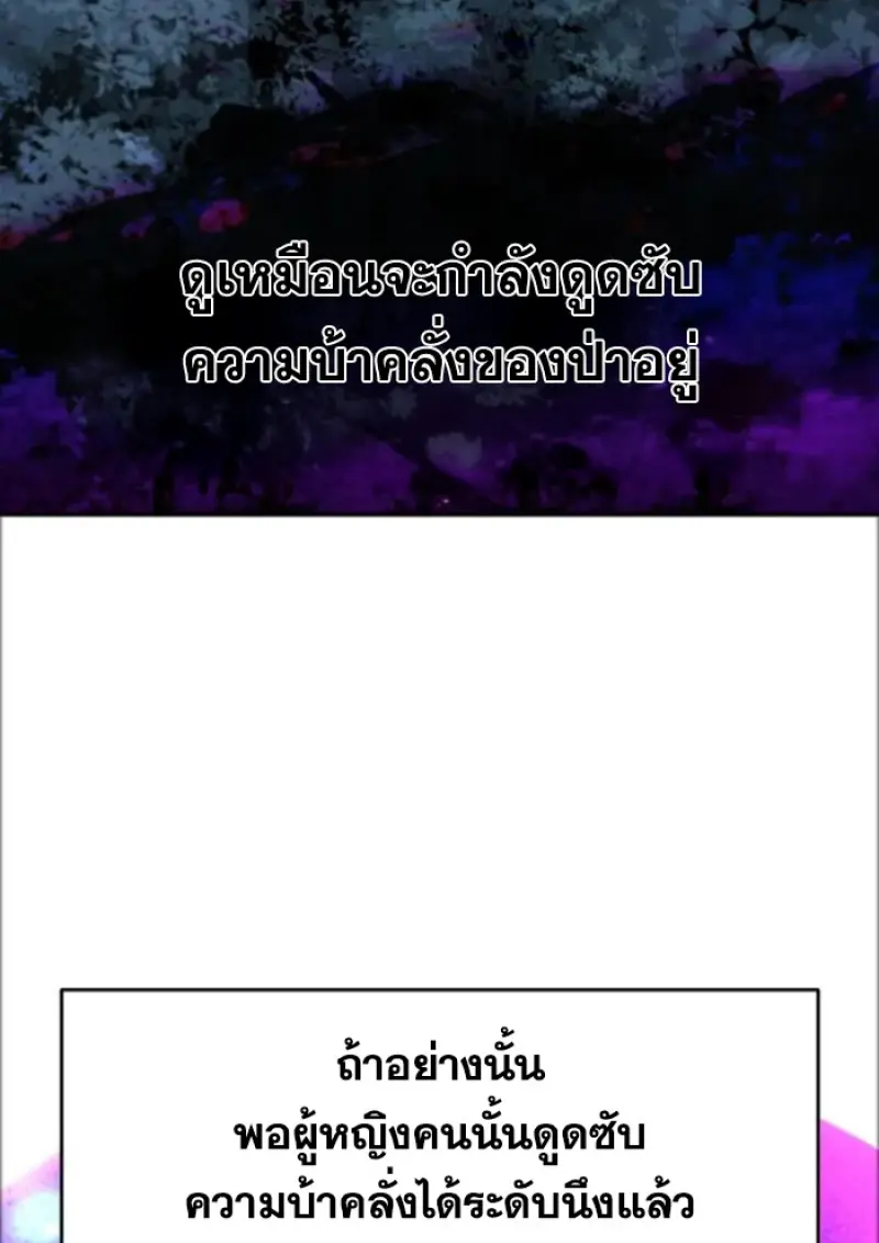 Archmage Transcending Through Regression ตอนที่ 149 28