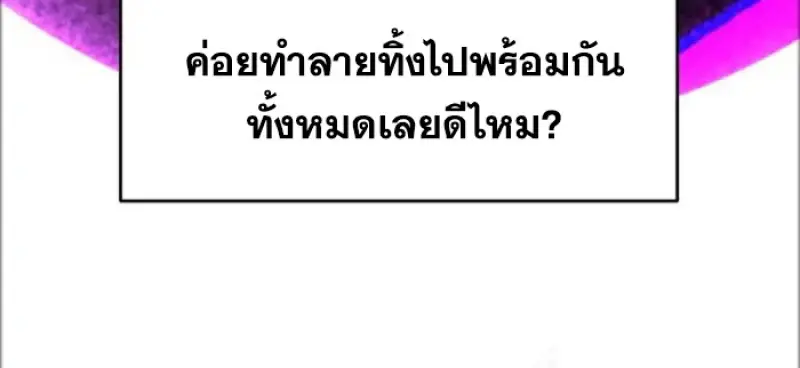 Archmage Transcending Through Regression ตอนที่ 149 30