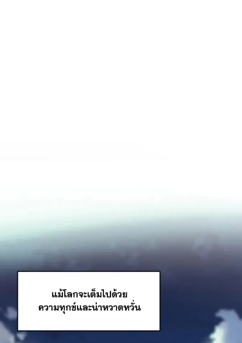 Archmage Transcending Through Regression ตอนที่ 149 46