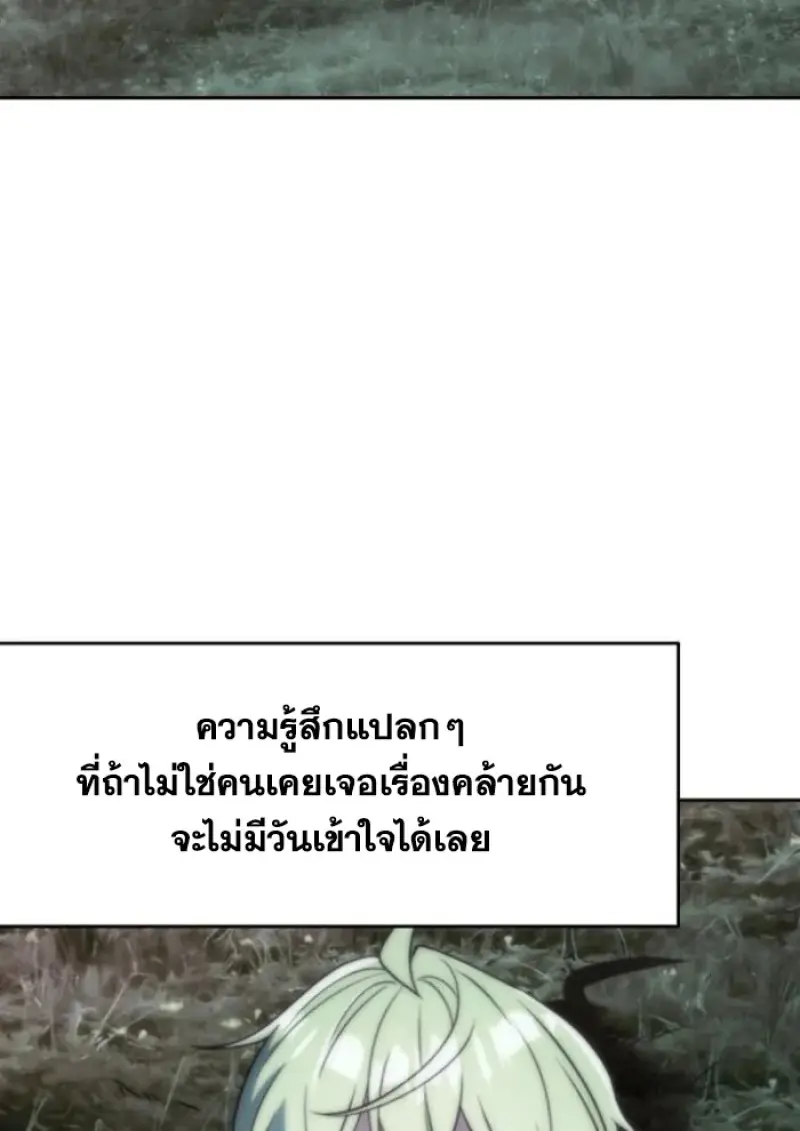 Archmage Transcending Through Regression ตอนที่ 149 48