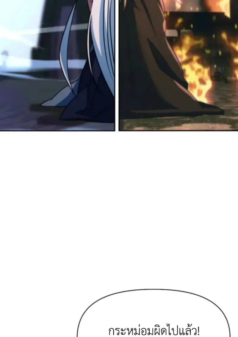 Archmage Transcending Through Regression ตอนที่ 149 52