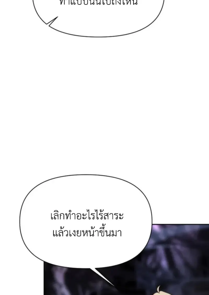 Archmage Transcending Through Regression ตอนที่ 149 54